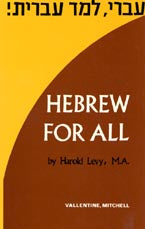 Hebrew For All